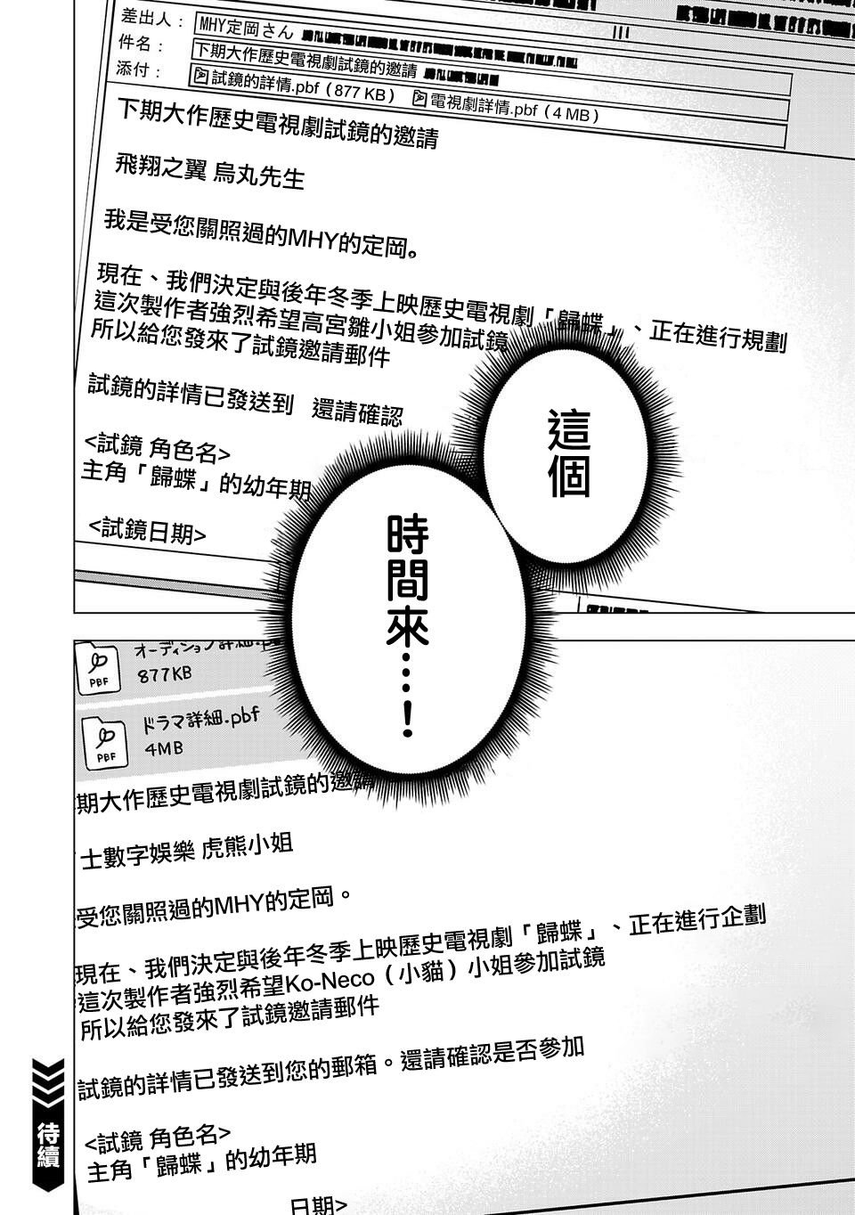 第157话