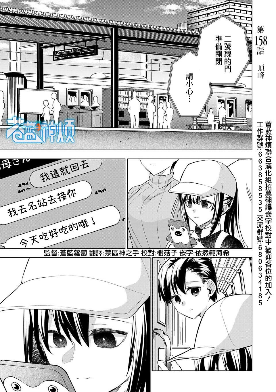 第158话