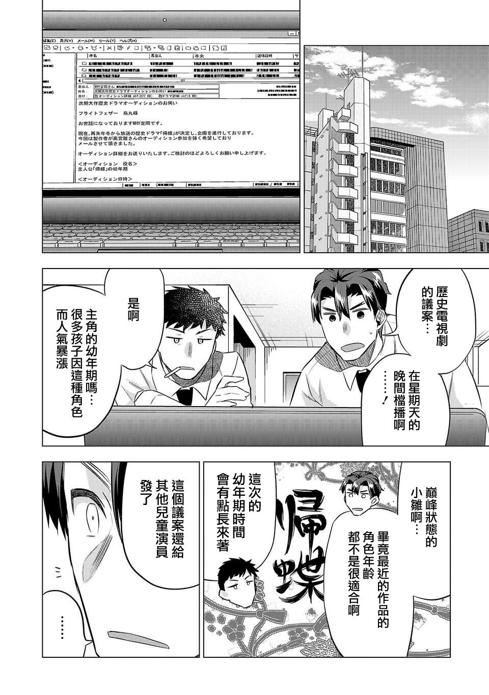第158话