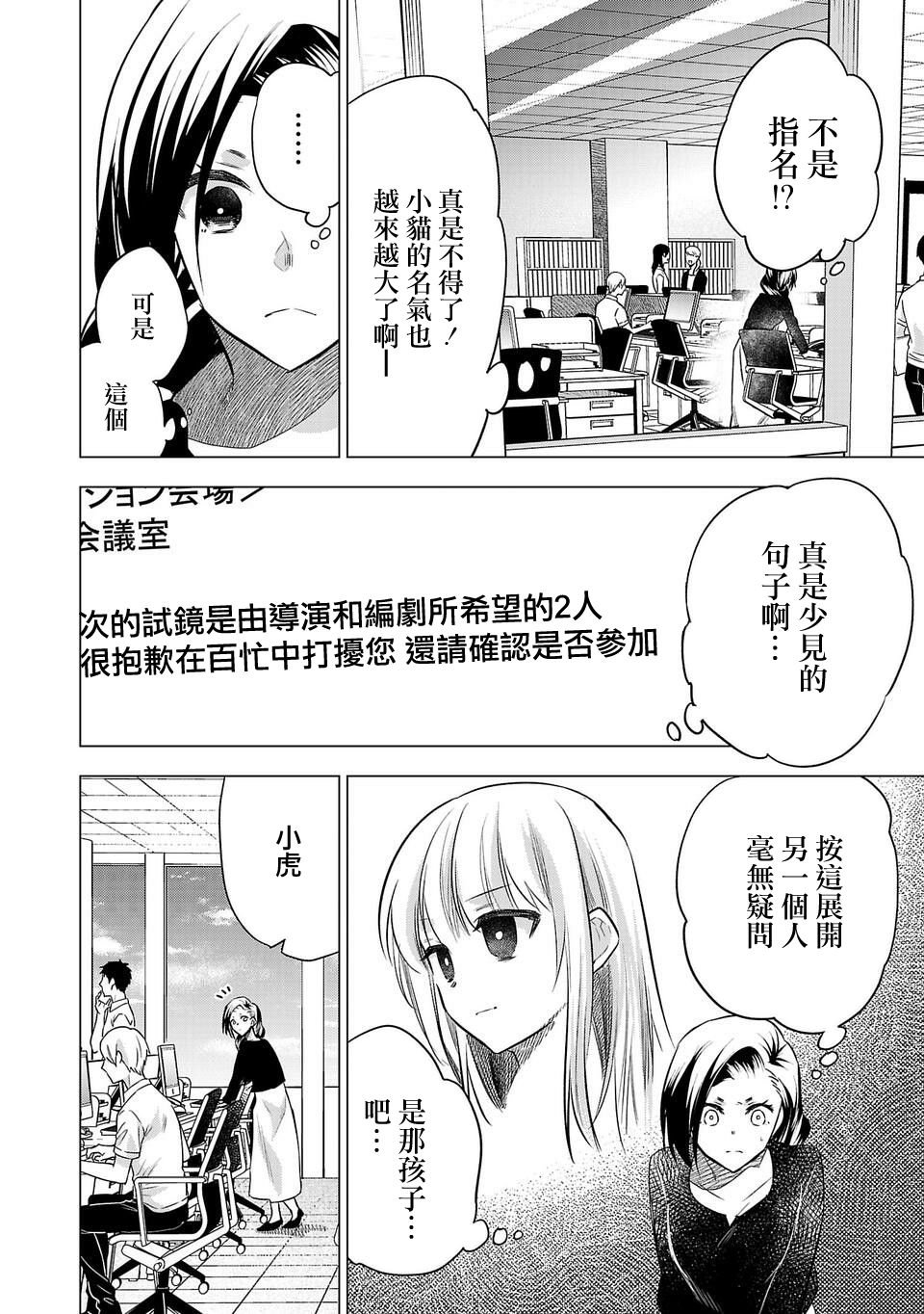 第158话