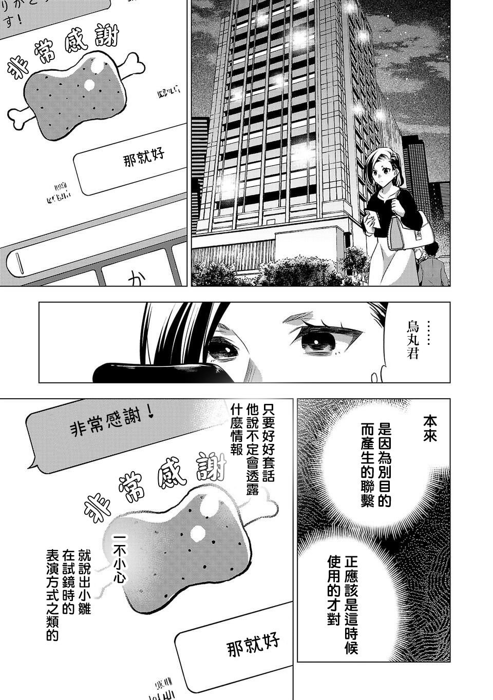 第158话