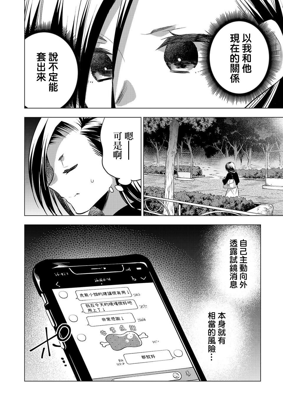 第158话