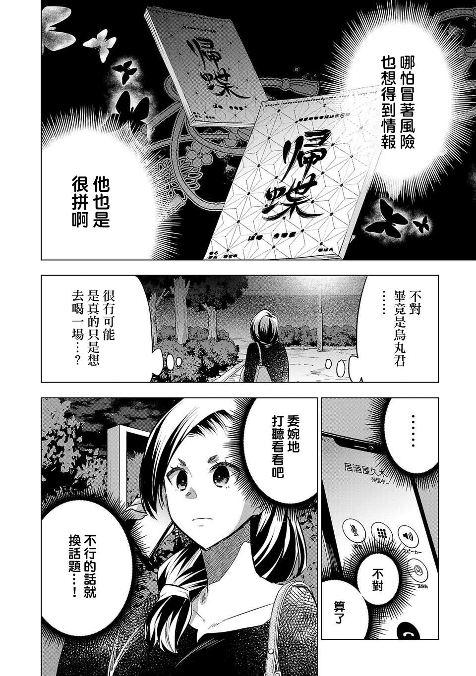 第158话