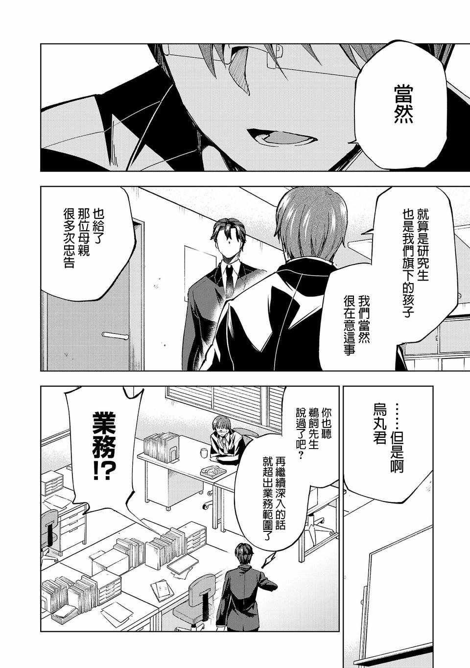 第16话