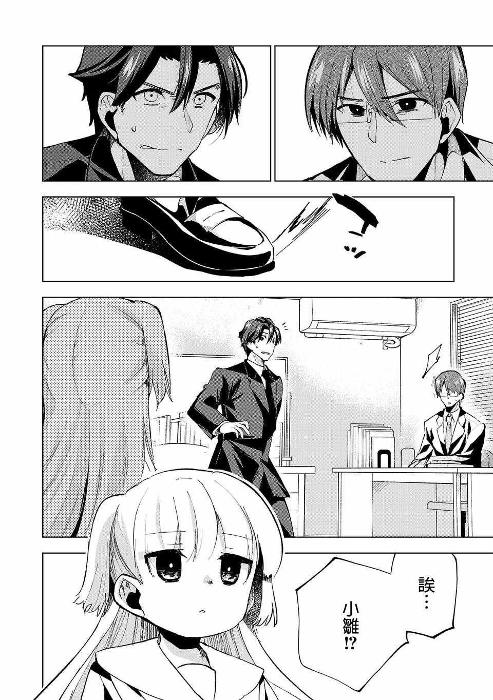 第16话