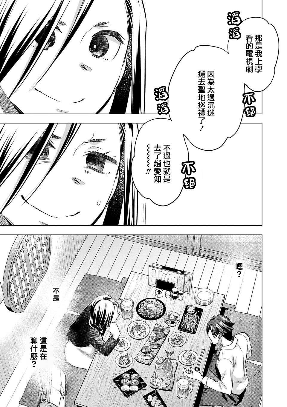 第159话
