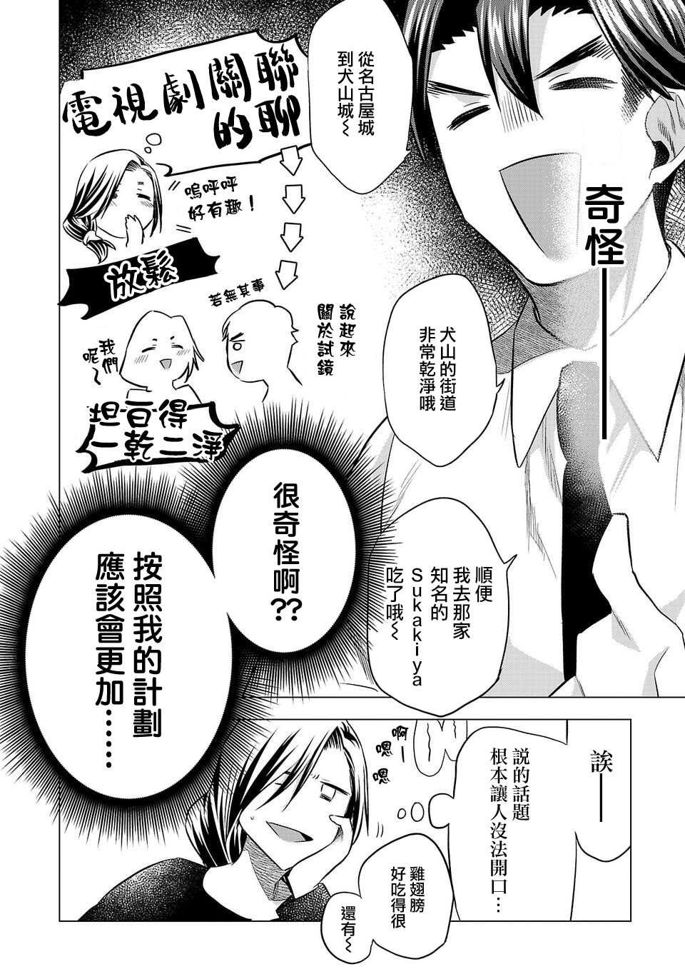 第159话
