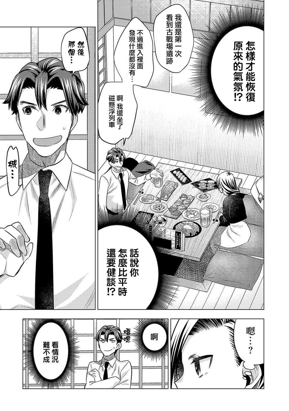 第159话