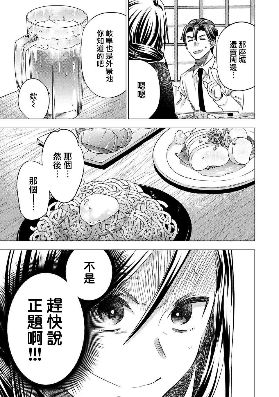 第159话