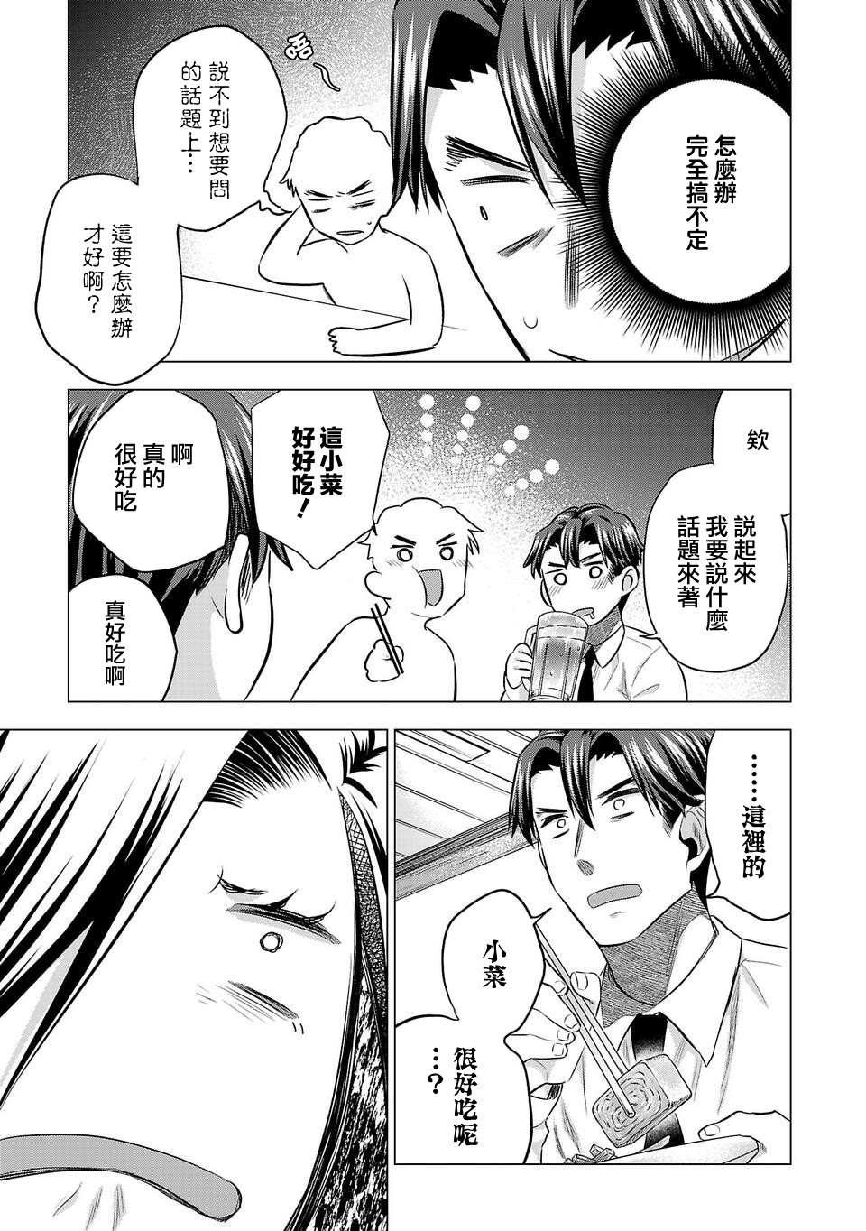 第159话