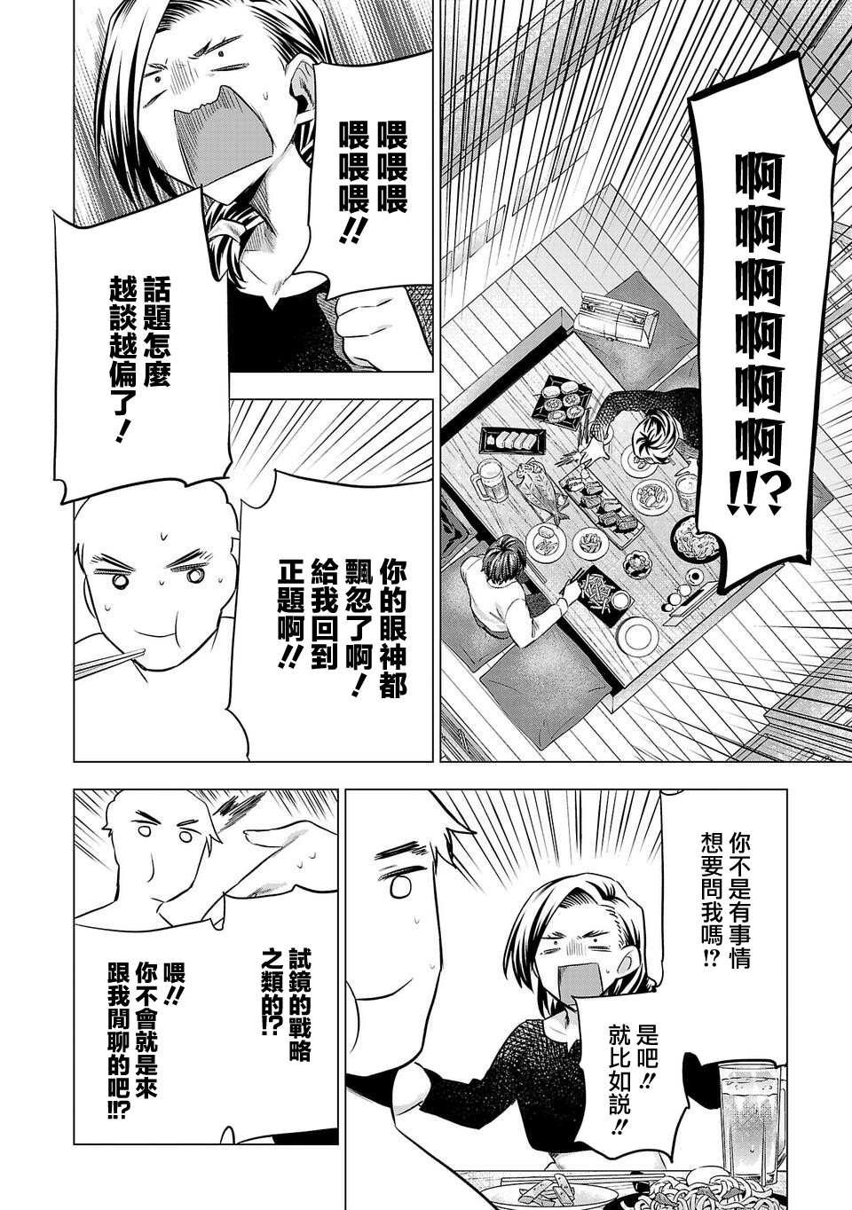 第159话