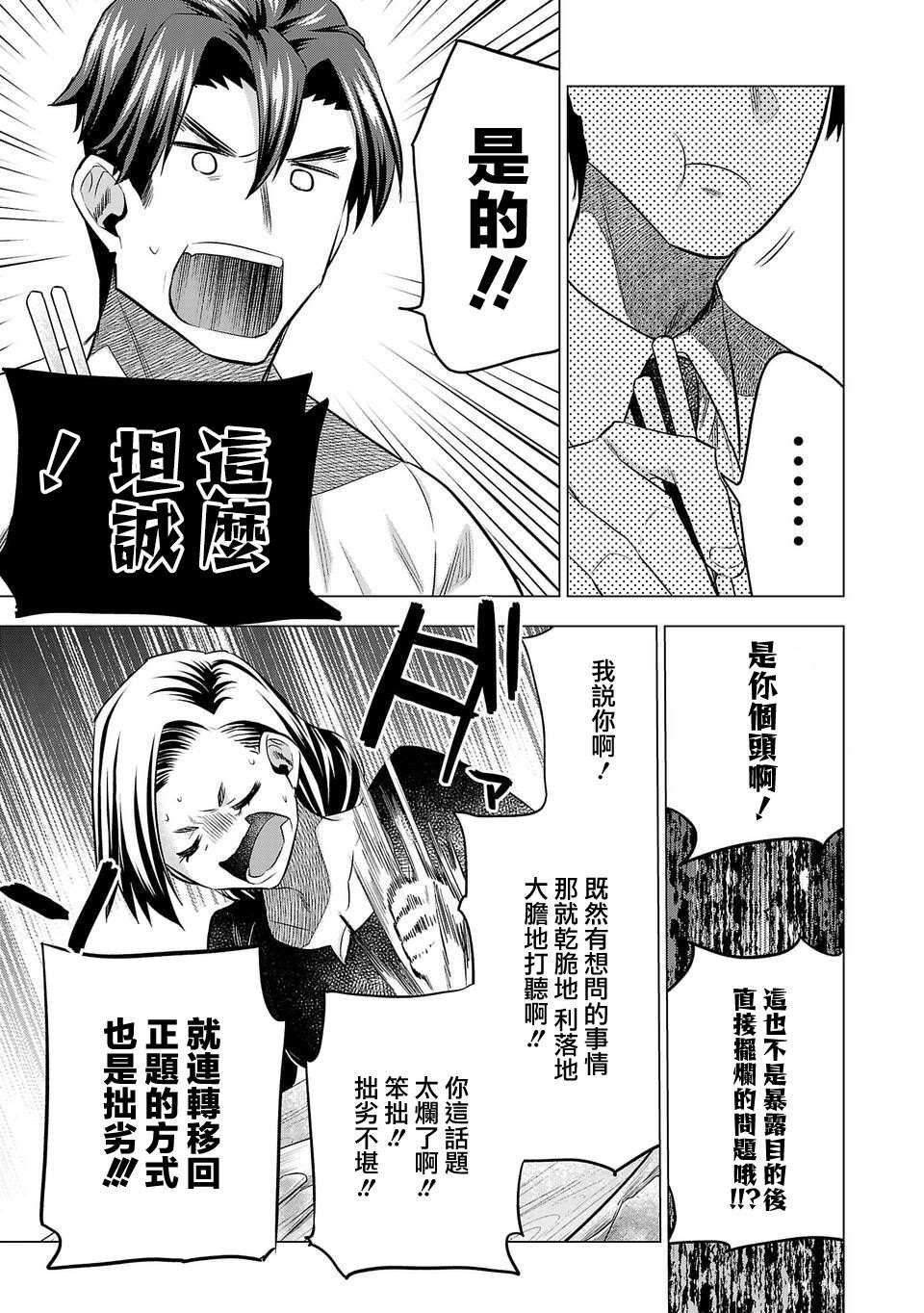 第159话