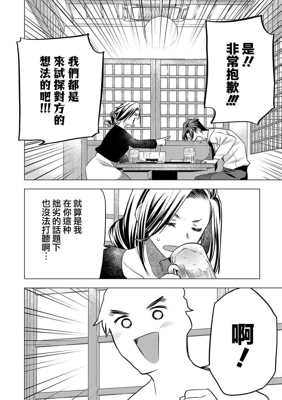 第159话