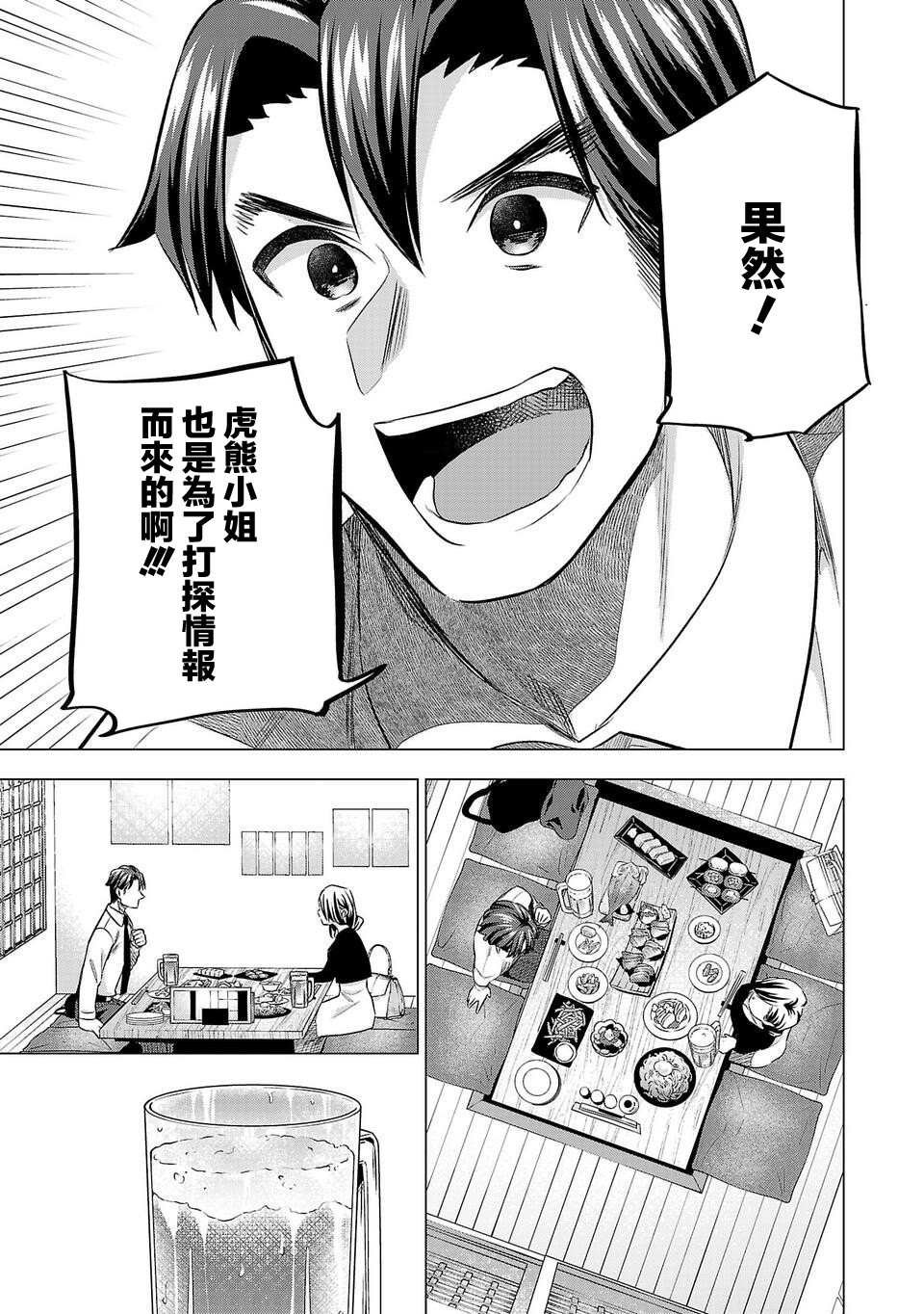 第159话
