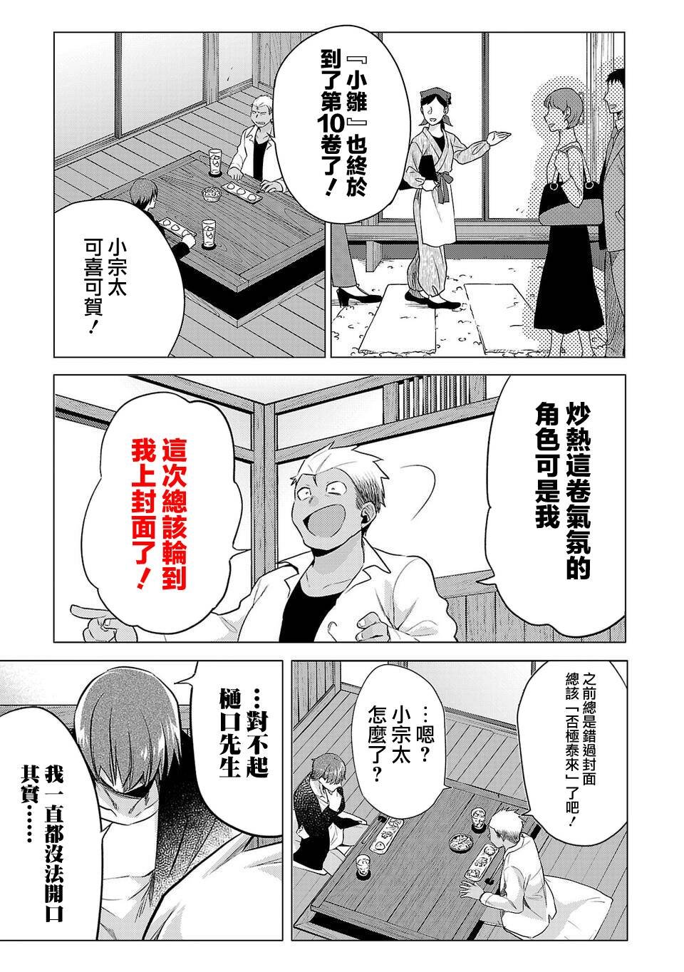 第10卷宣传