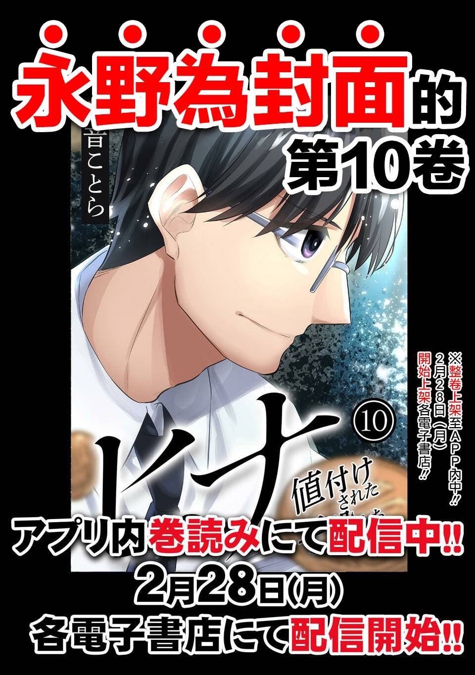 第10卷宣传