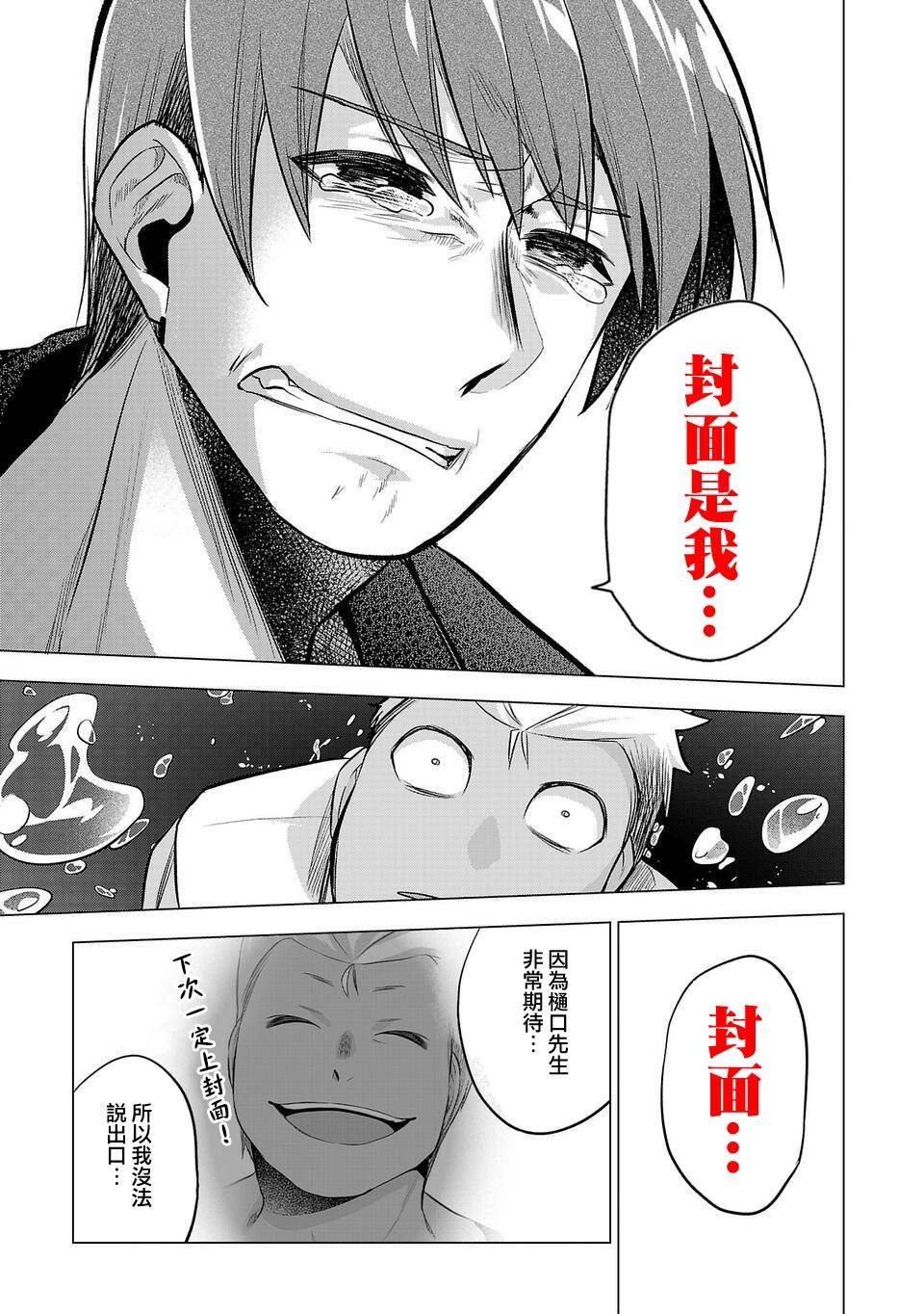 第10卷宣传