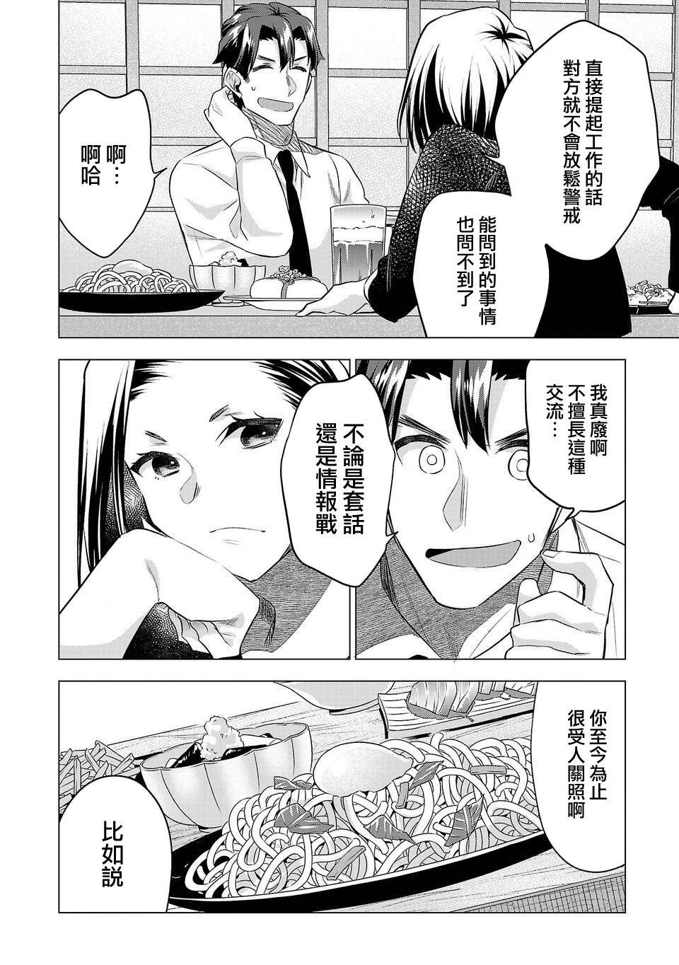 第160话