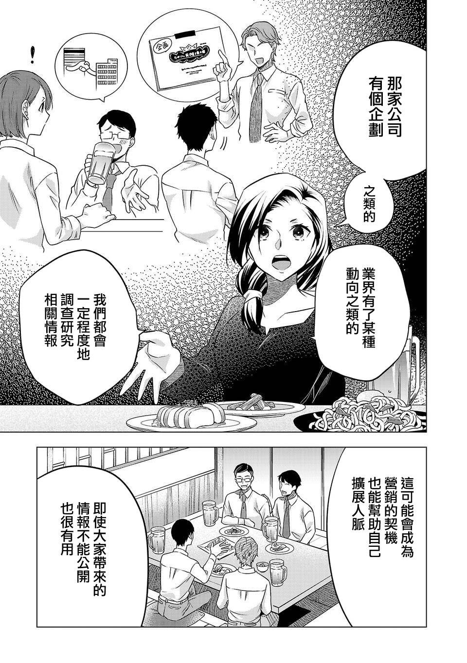 第160话