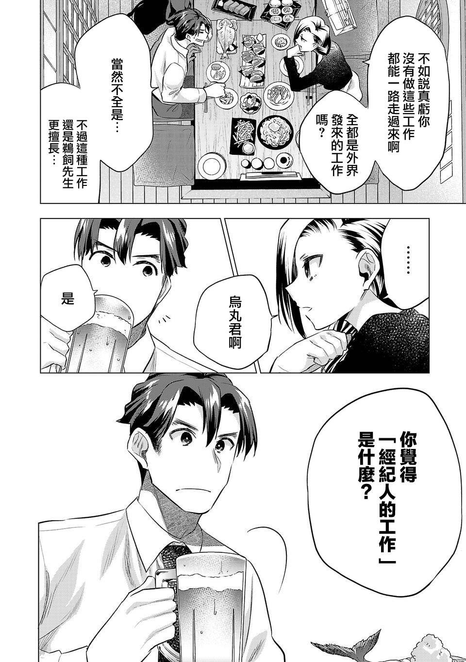第160话