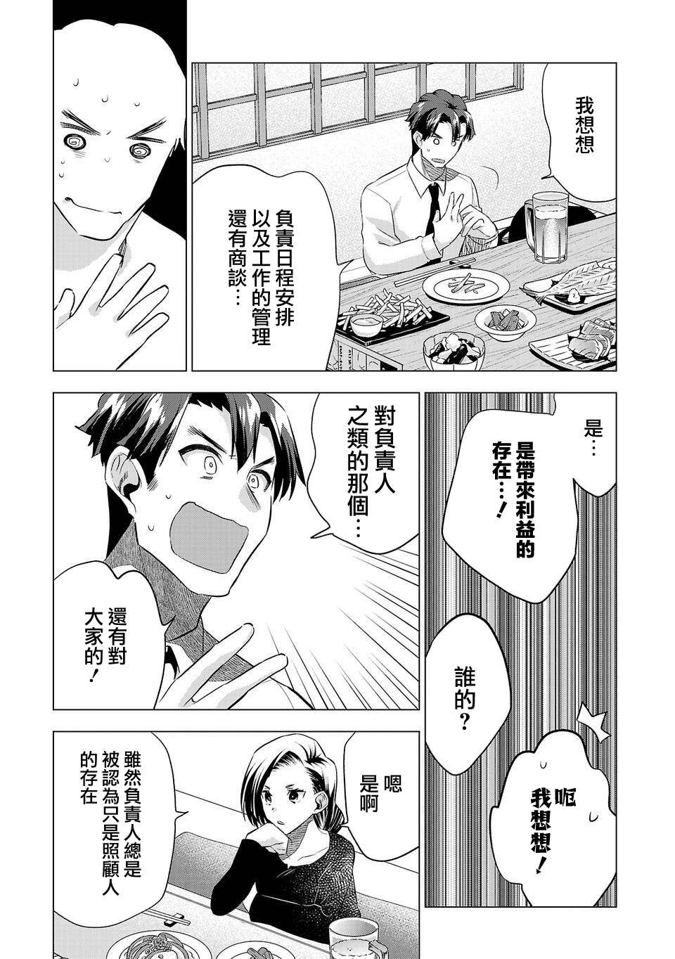 第160话