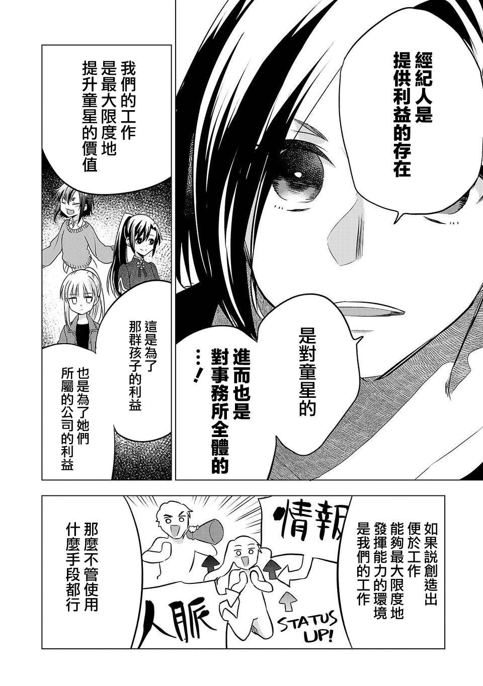 第160话