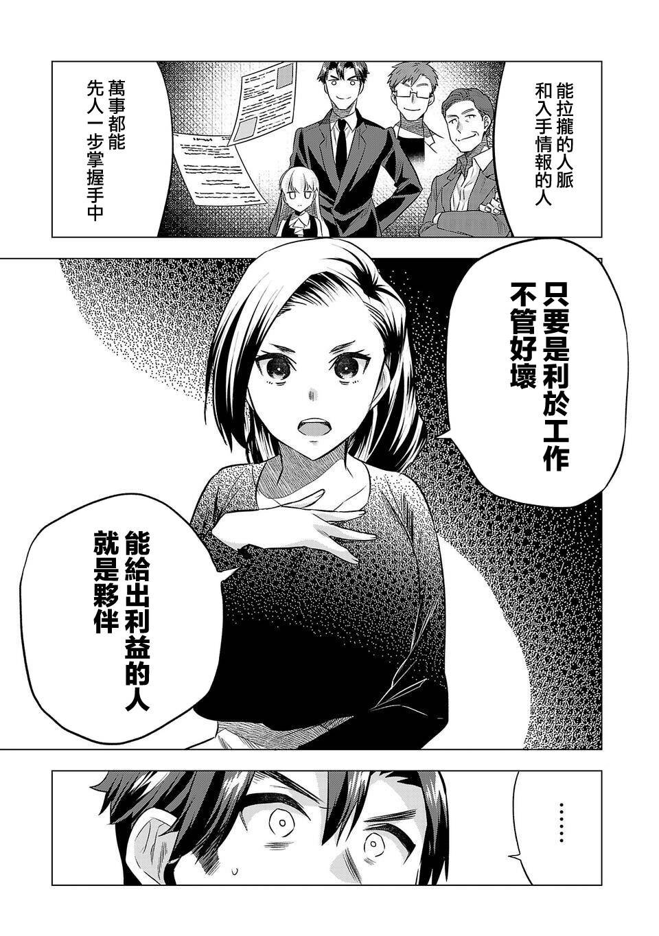 第160话