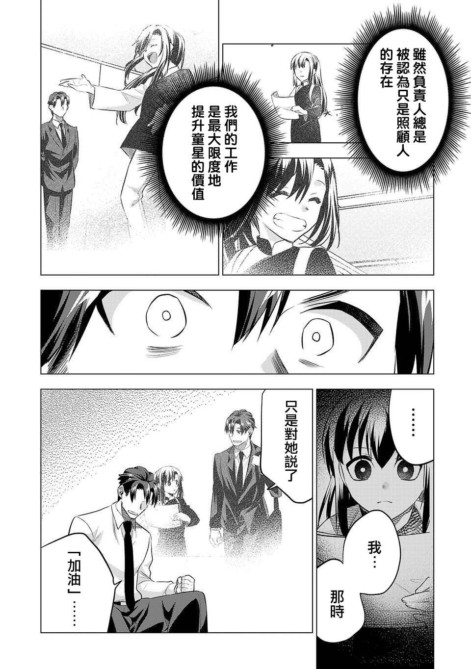 第160话
