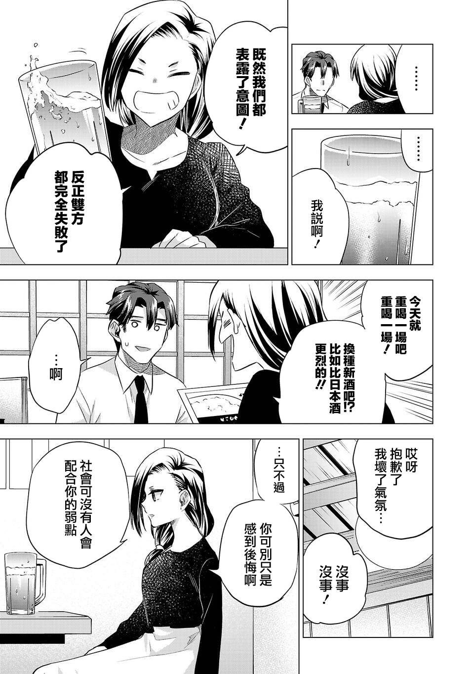 第160话