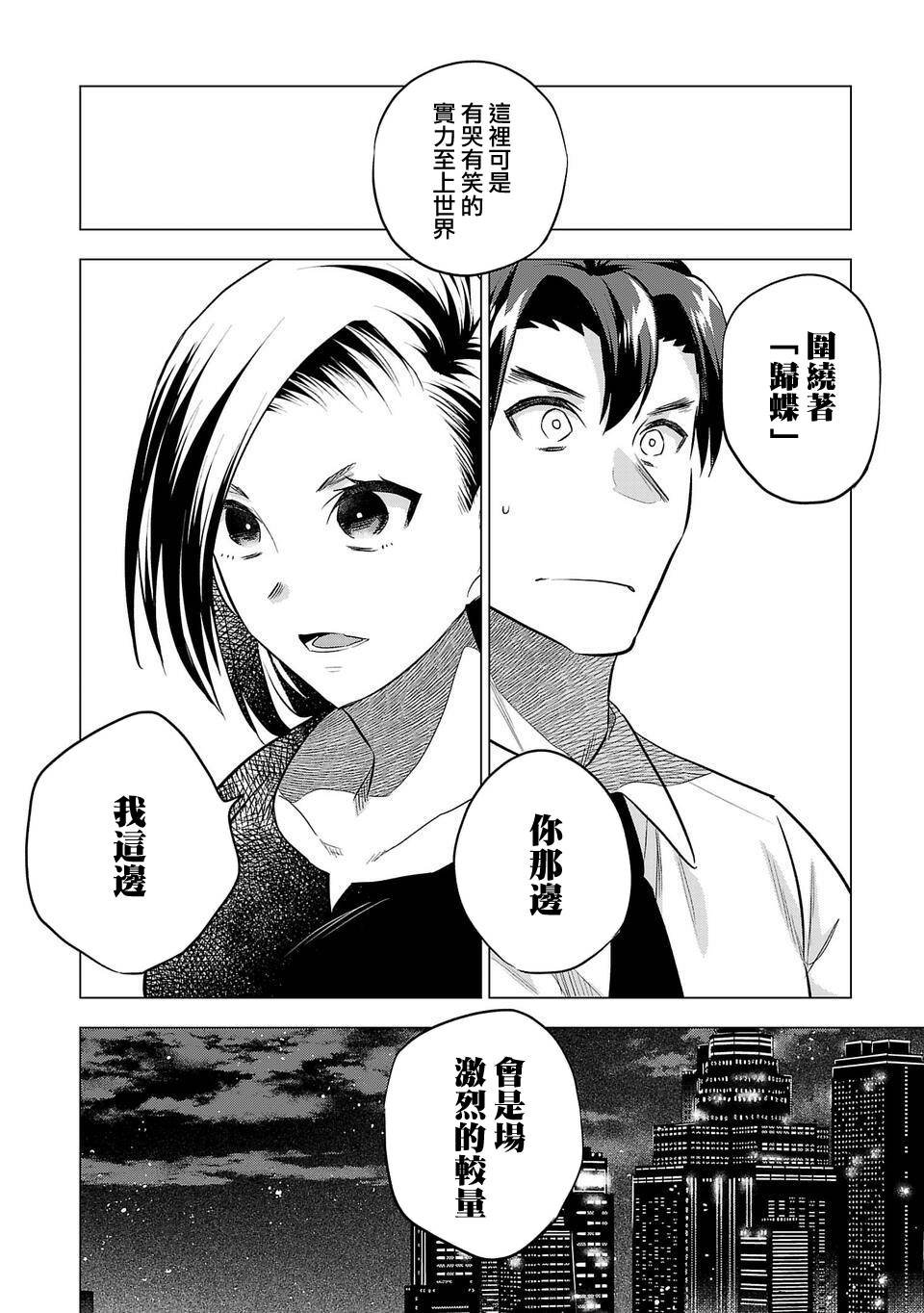 第160话