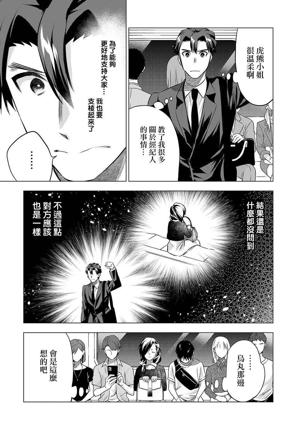第160话