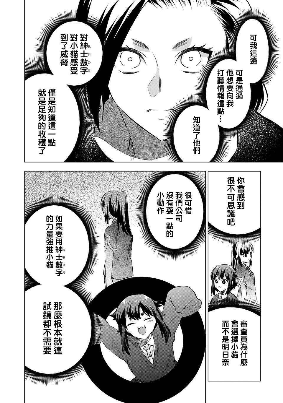 第160话