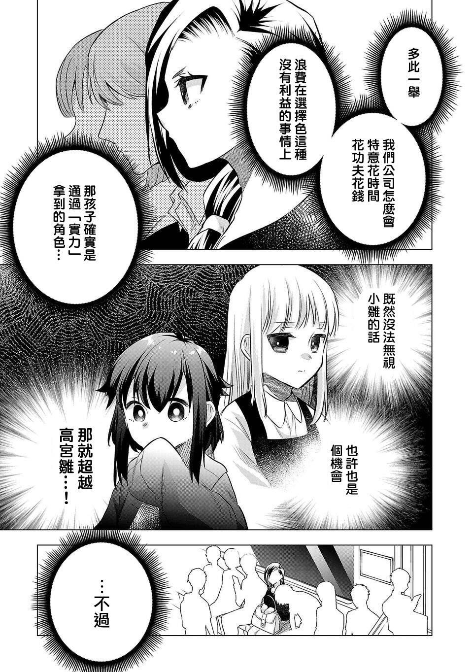 第160话