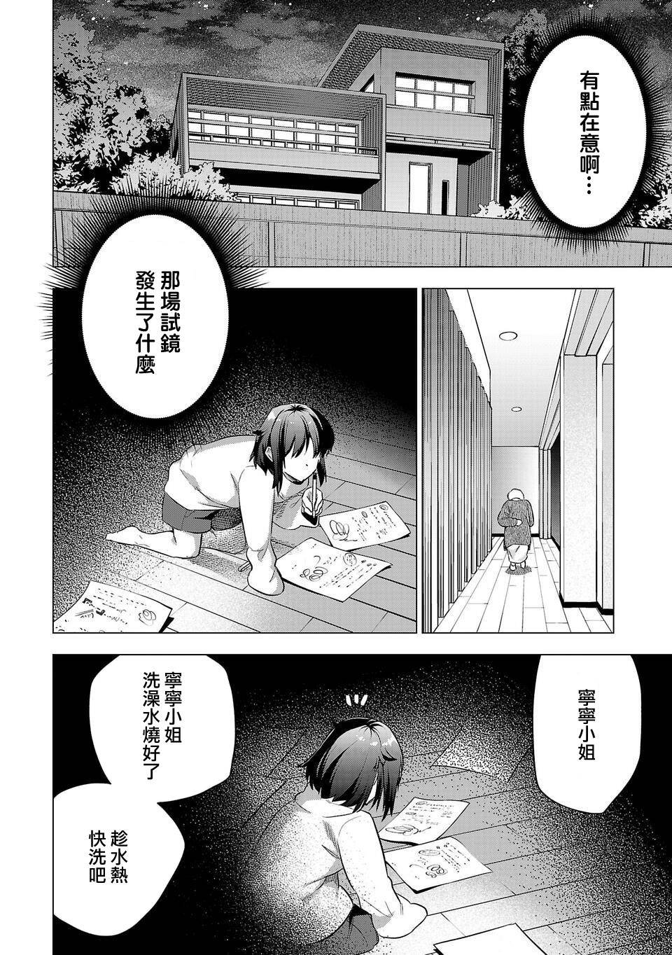 第160话