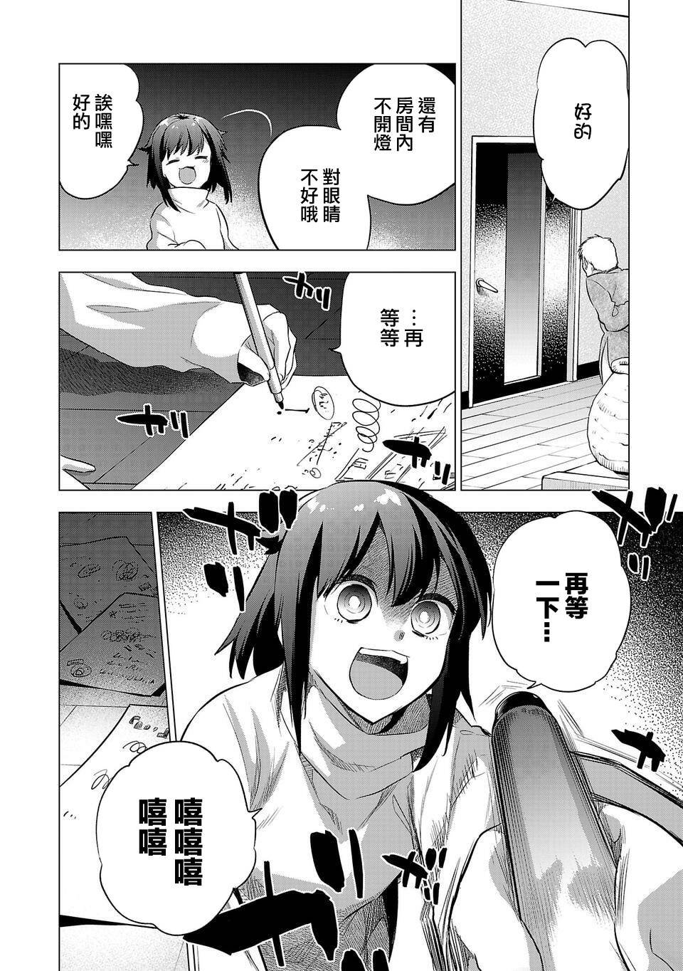 第160话
