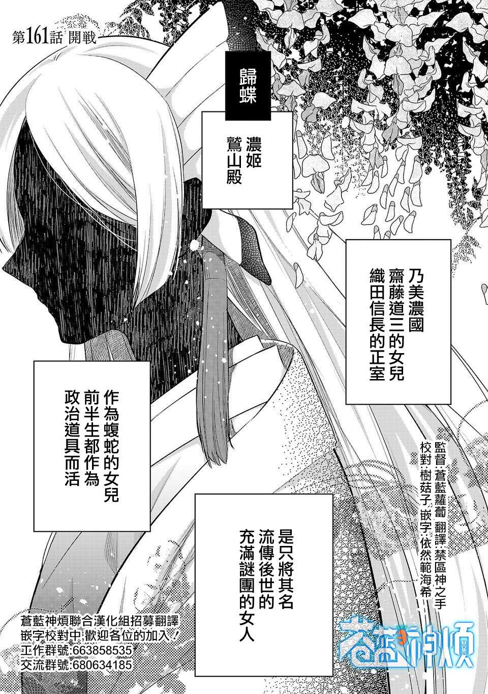 第161话