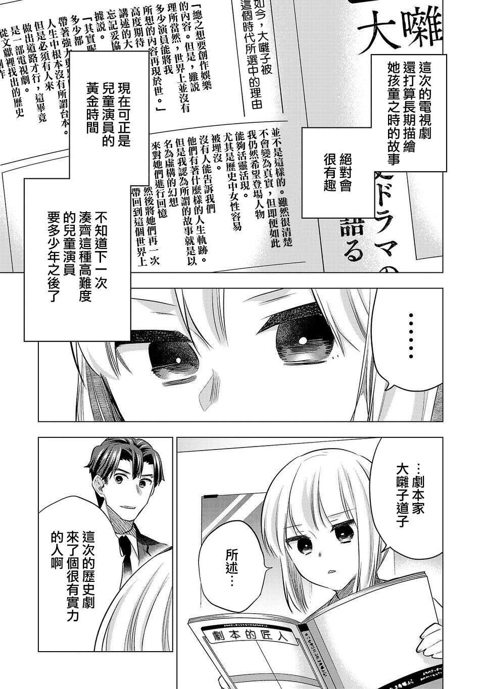 第161话