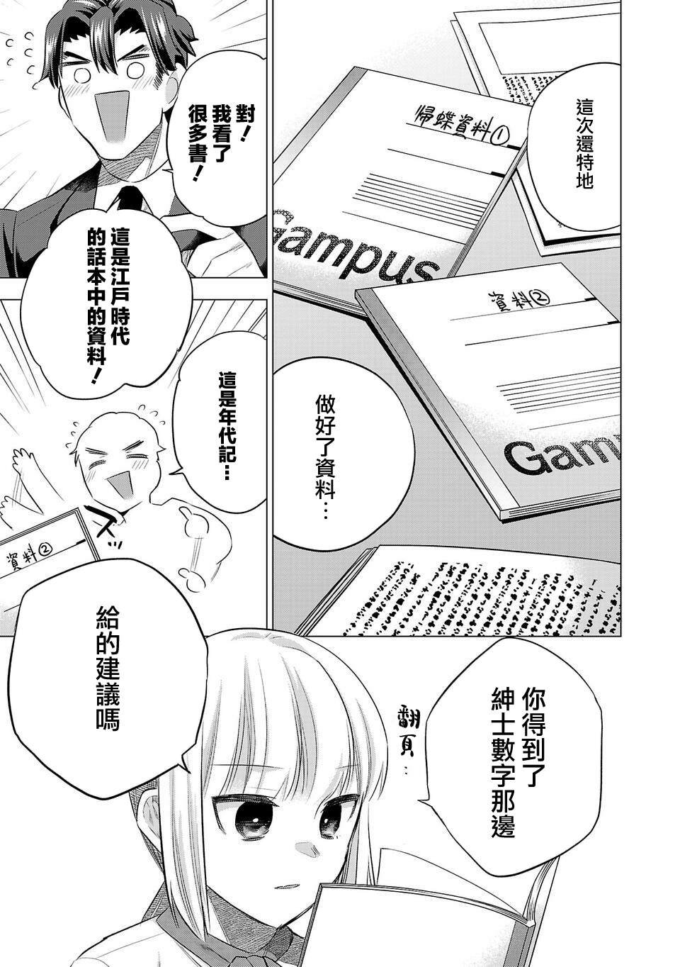 第161话