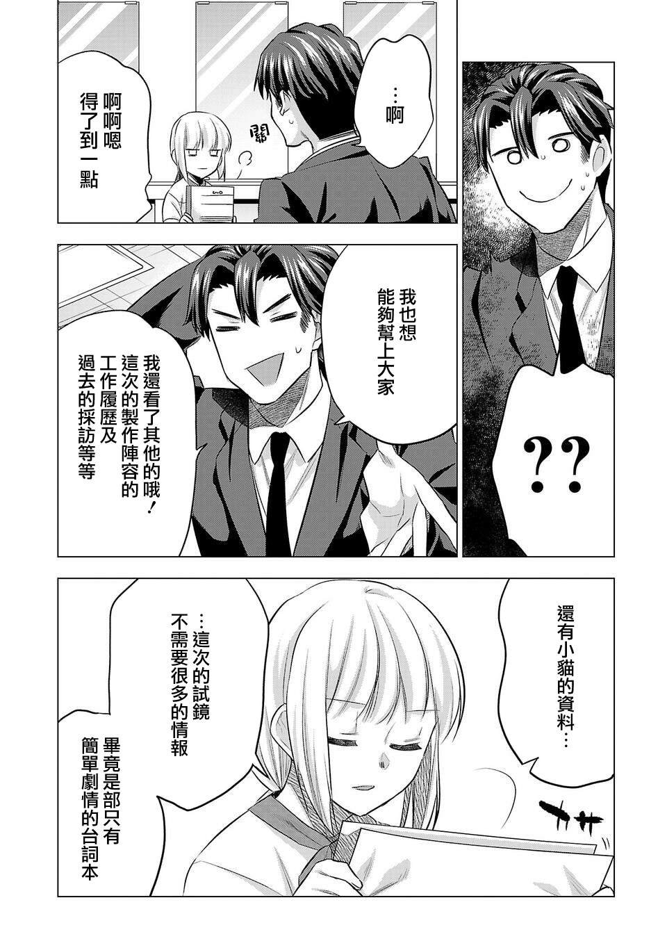 第161话