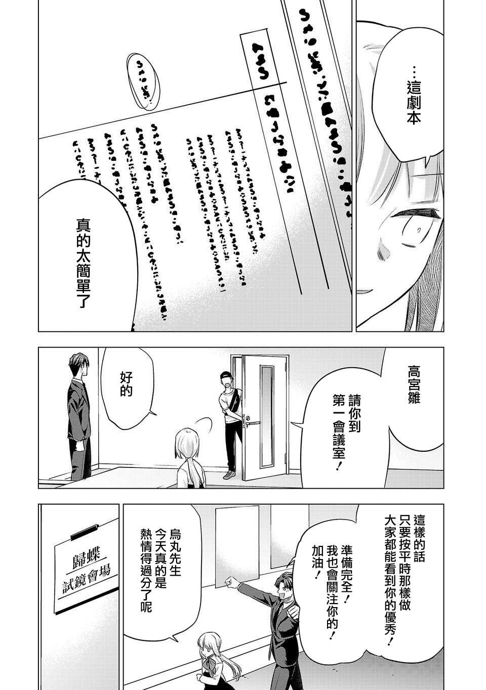 第161话