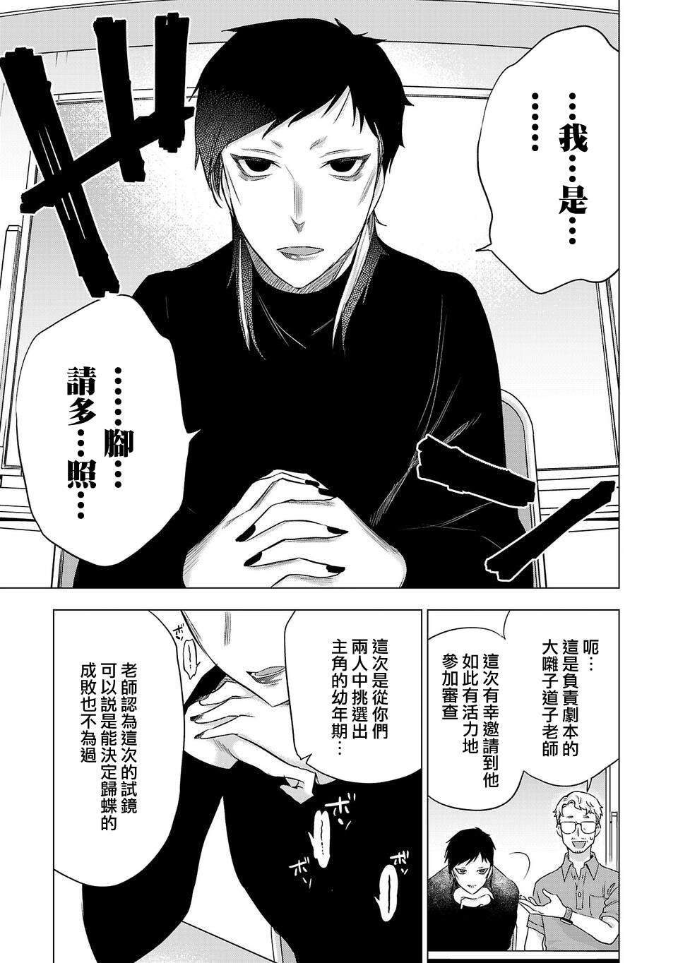 第161话