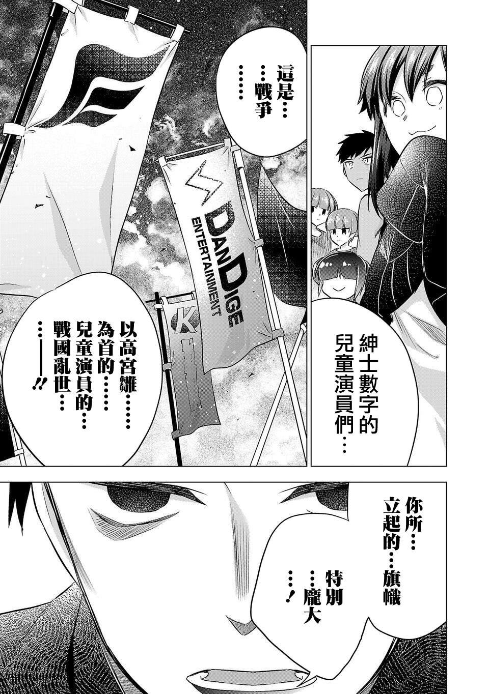 第161话