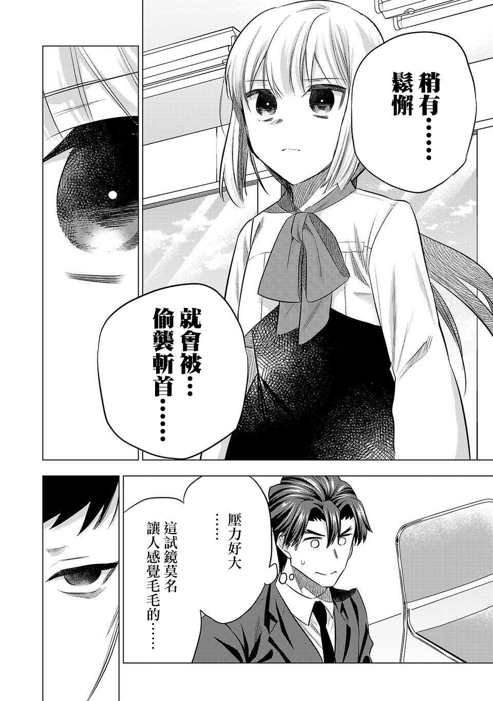 第161话