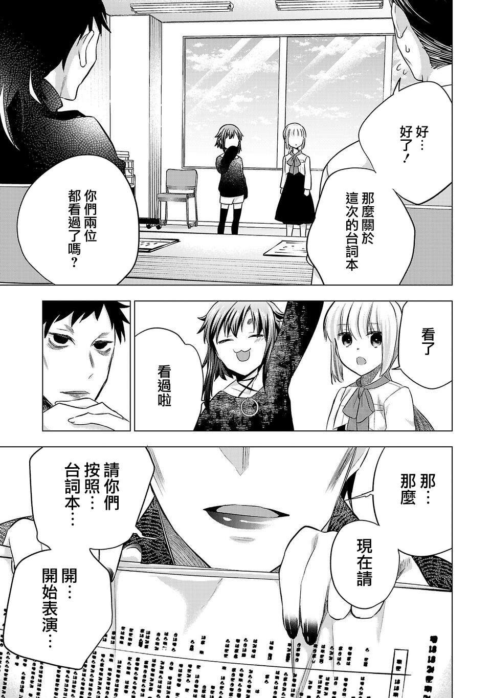 第161话