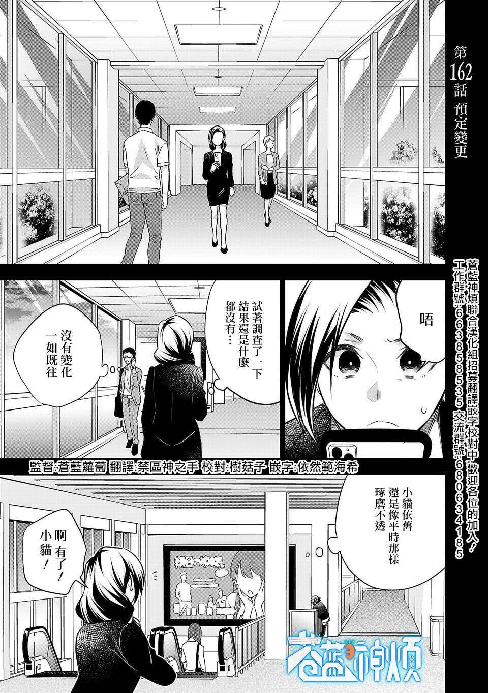 第162话