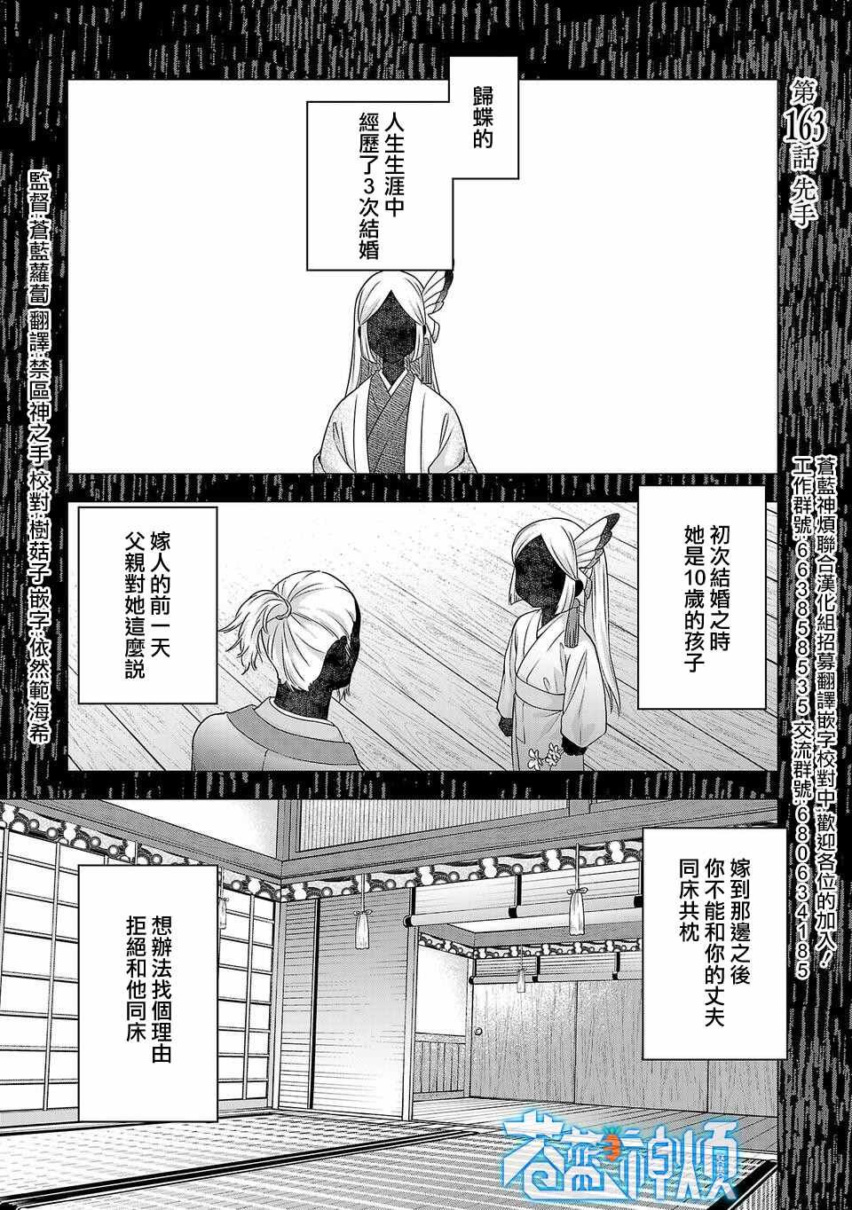 第163话
