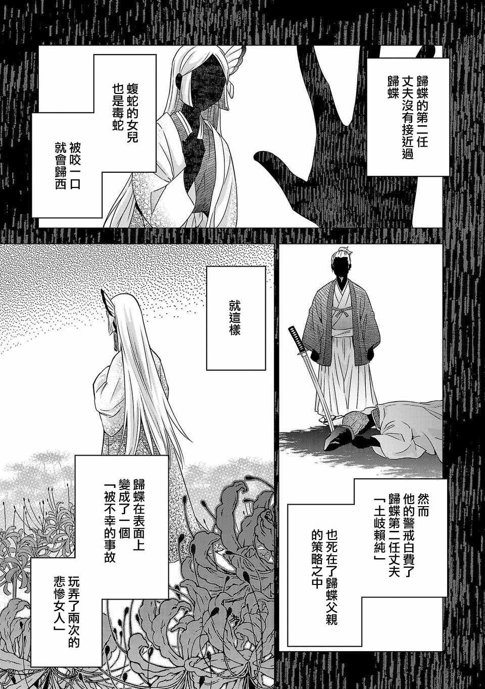第163话