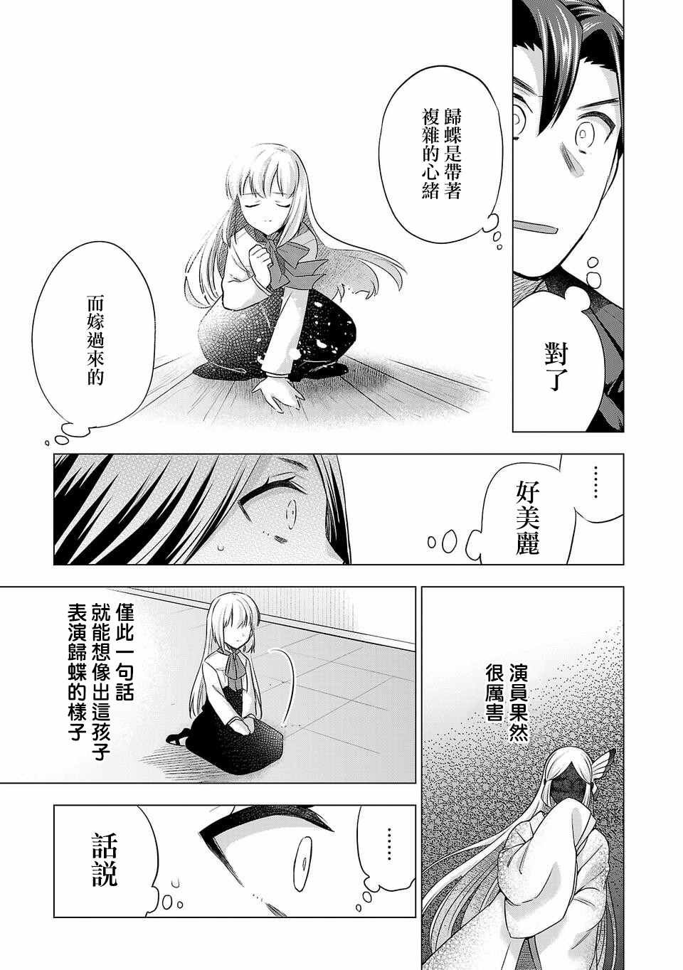 第163话