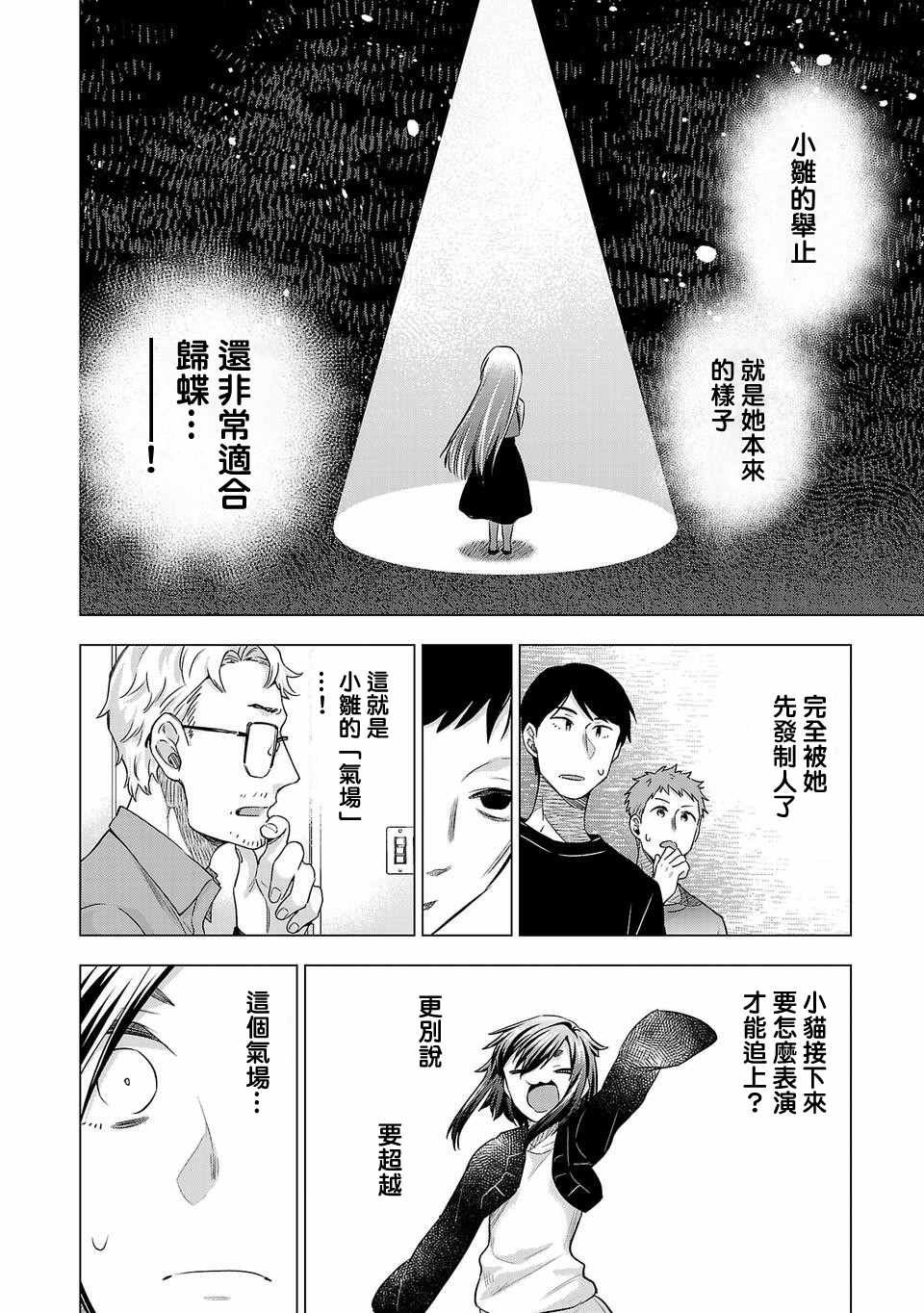 第163话