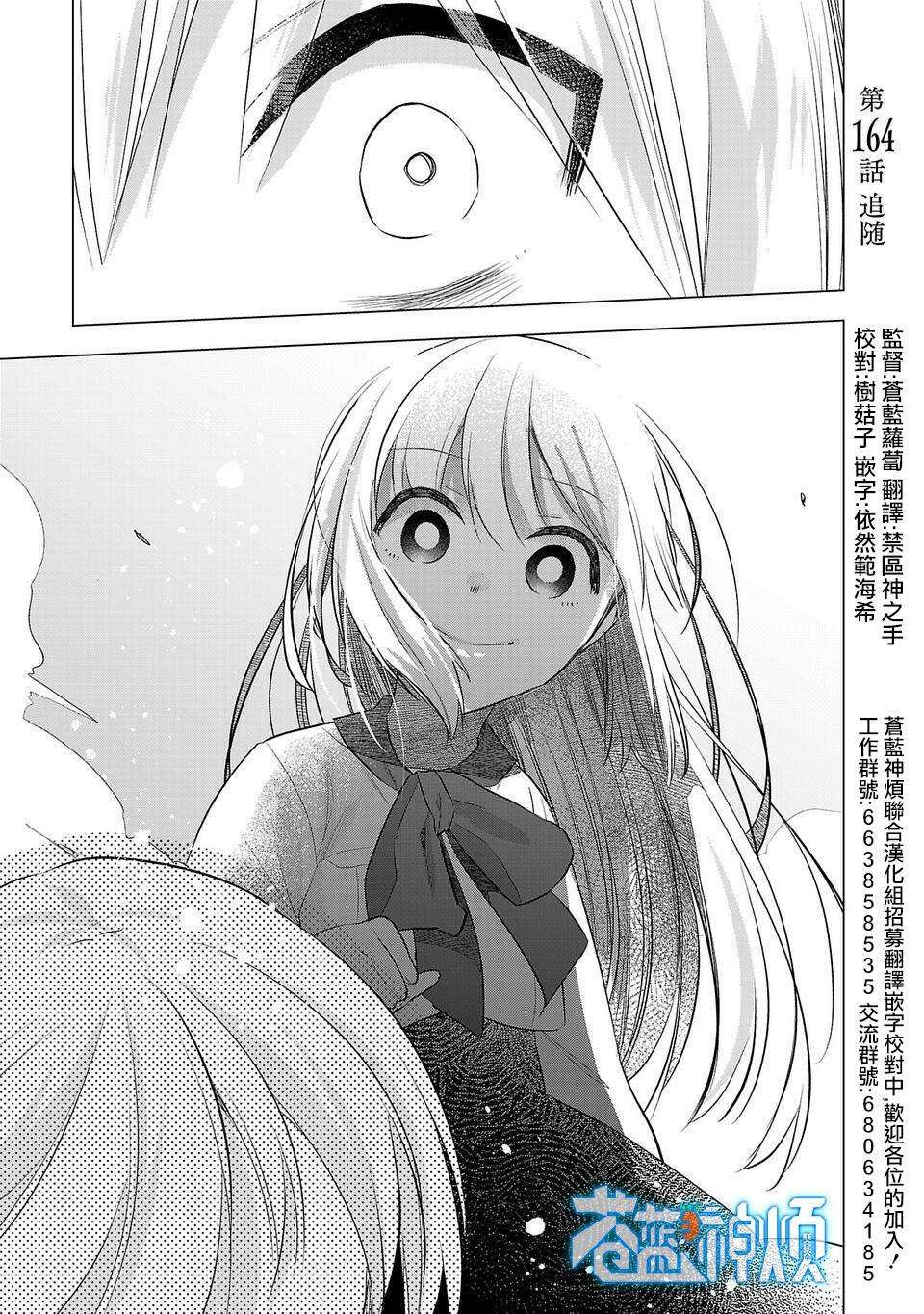 第164话